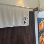 とんかつ清善 - 