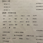 白金 酉玉 本館 - 