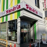 サンドイッチ工房 サンドリア 本店 - 