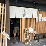 らぁ麺花萌葱 - 