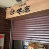 味乃家 本店