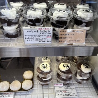 和菓子の楽emon._0