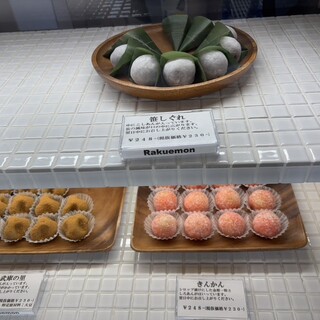 和菓子の楽emon._1