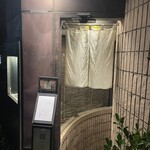 日本料理 一会 - 