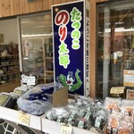 ちばのり店 - 