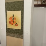 日本料理 一会 - 