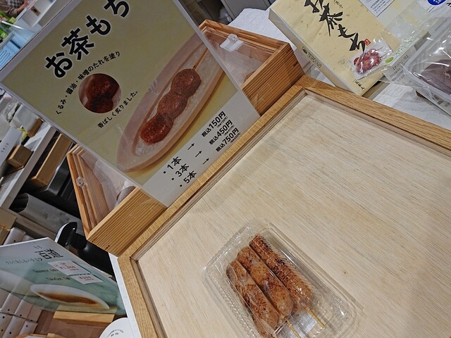 芽吹き屋STAND（芽吹き屋スタンド） - 盛岡（和菓子）の写真