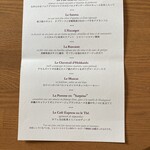 ラ ターブル ドゥ ジョエル・ロブション - 