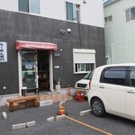 にかいや - 外観