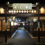 牛ホルモン焼 西やん - 