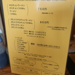 にかいや - メニュー