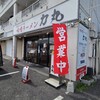 味噌ラーメン 力丸 緑店
