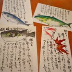 鮨 三心 - 変わらず毎回、大将直筆のイラストが渡されます。お見事です！