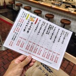 長田本庄軒 三宮センタープラザ店 - 