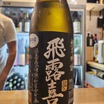 アマクチホノカ - 