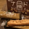 かどの駄菓子屋 フジバンビ 熊本駅店