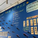 古賀鮮魚店 - 飲食スペース。壁にあるメニュー。