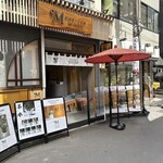 MARUZEN Tea Roastery浅草 - 