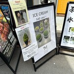 MARUZEN Tea Roastery浅草 - 