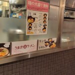 うまかラーメン - 