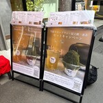 MARUZEN Tea Roastery浅草 - 