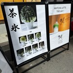 MARUZEN Tea Roastery浅草 - 