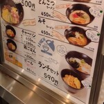 うまかラーメン - 