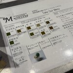 MARUZEN Tea Roastery浅草 - 