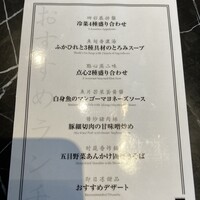 過門香 丸の内トラストタワー店 - 