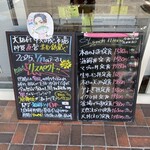 海鮮お食事処 銀蔵 小野原本店 - 