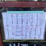 海鮮お食事処 銀蔵 小野原本店 - 