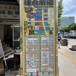 古賀鮮魚店 - 連合市場　マップ