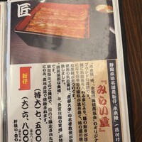 入谷鬼子母神門前のだや - 