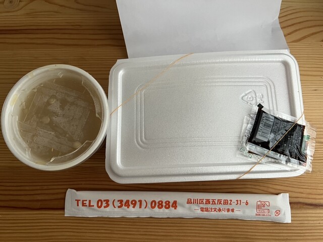 Obento House Gotanda Ten photo 3