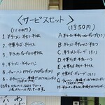 イナリ食堂 - メニュー 3