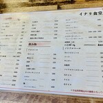 イナリ食堂 - メニュー 2