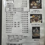 献上そば 羽根屋 - 