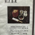 献上そば 羽根屋 - 