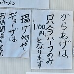 イナリ食堂 - 注意事項