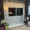 駄目な隣人 神戸元町店
