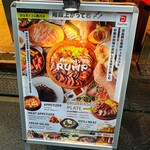 シュラスコ＆肉バル RUMP - 