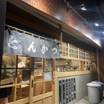 とんかつ 黒田 - 