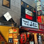 シュラスコ＆肉バル RUMP - 