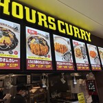 100時間カレー  - 