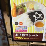 100時間カレー  - 