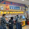 荒木商店