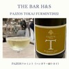 ザ・バー H&S