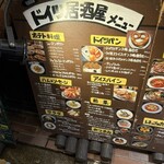 ドイツ居酒屋 JSレネップ - 