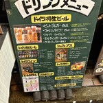 ドイツ居酒屋 JSレネップ - 