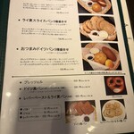 ドイツ居酒屋 JSレネップ - 